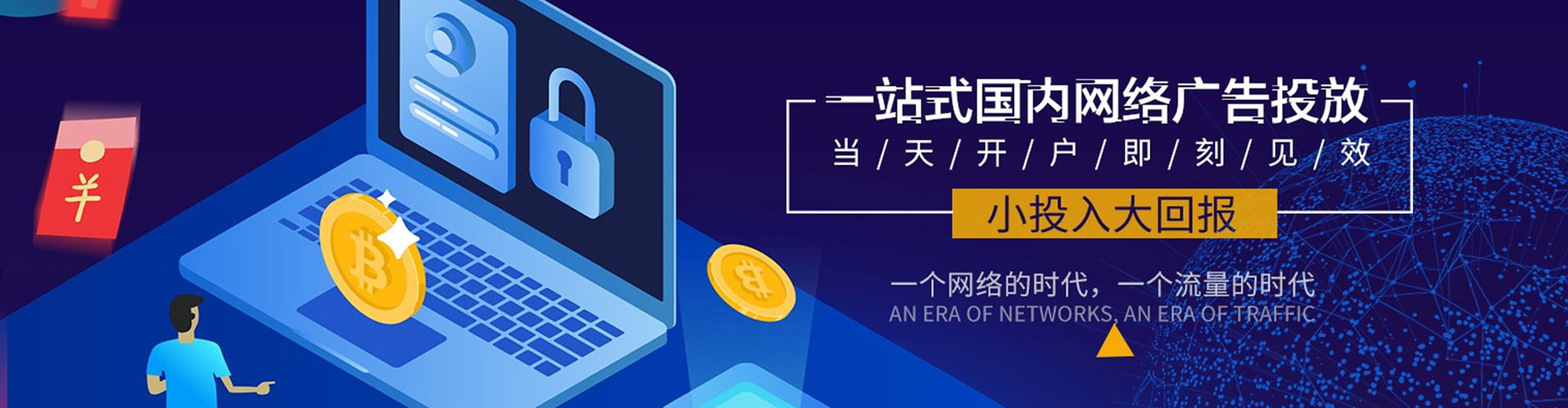 彭泽百度网络推广